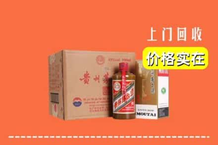 呼伦贝尔市鄂伦春回收精品茅台酒