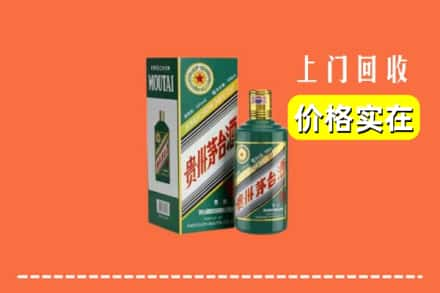 呼伦贝尔市鄂伦春回收纪念茅台酒